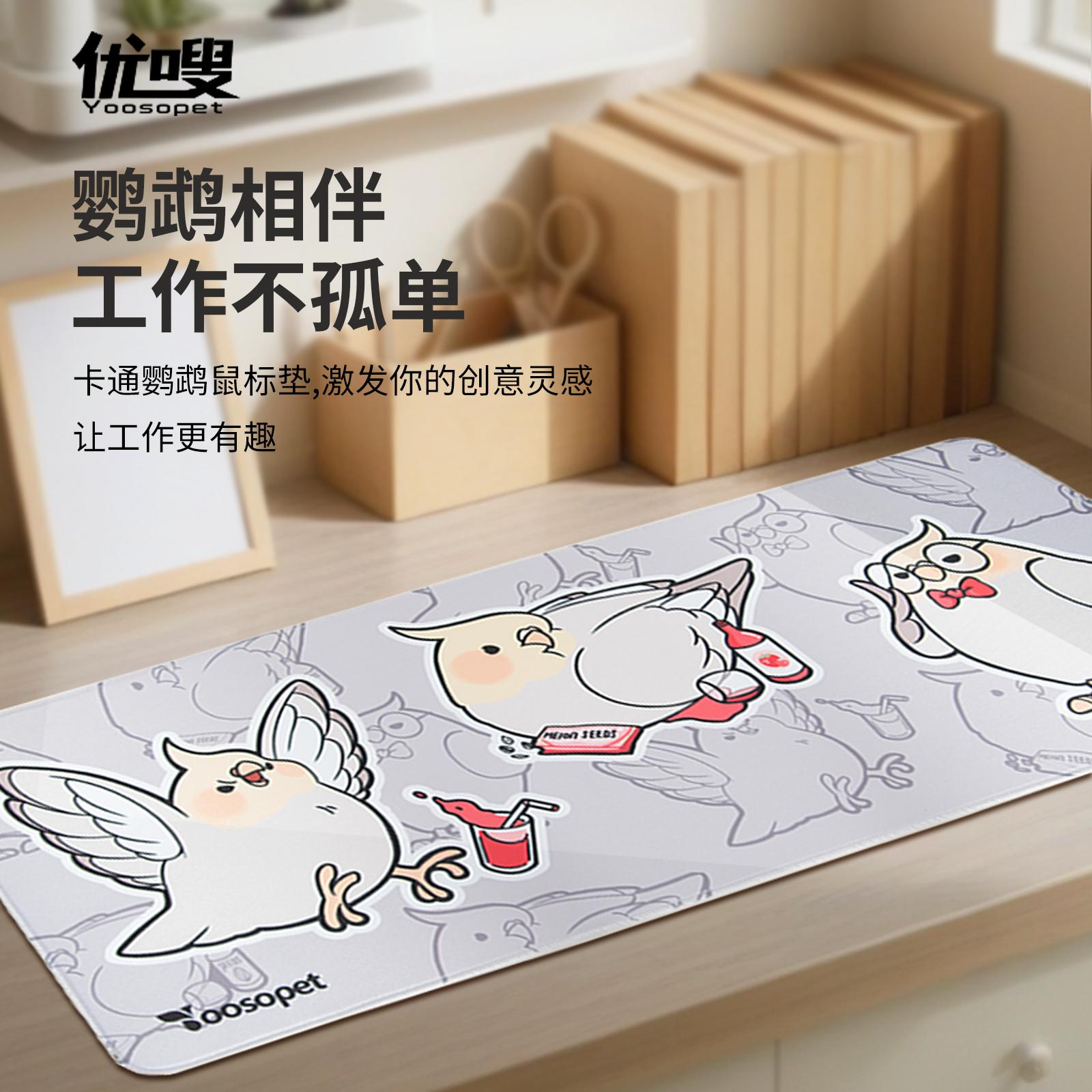 优嗖鹦鹉原创图案鼠标垫专业锁边鼠标垫卡通玄凤牡丹可爱大鼠标垫
