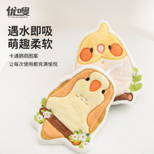 优嗖鹦鹉图案擦手巾厨房浴室干手帕卡通可爱玄凤小太阳牡丹周边