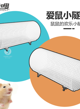 宠物兔子隧道玩具窝荷兰猪雪貂仓鼠花枝鼠龙猫躲避安全隐蔽隧道