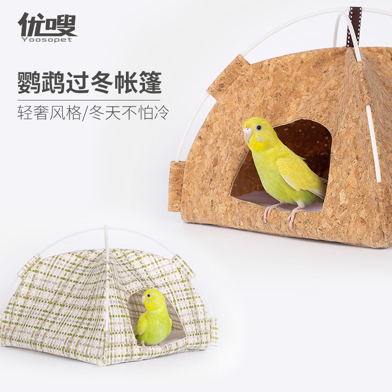 鹦鹉小宠兔子鸟秋冬棉窝帐篷窝加绒保暖居住吊床鸟巢仓鼠加厚原木