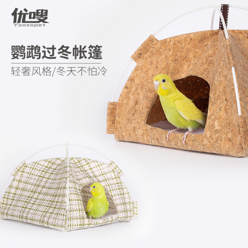 鹦鹉小宠兔子鸟秋冬棉窝帐篷窝加绒保暖居住吊床鸟巢仓鼠加厚原木