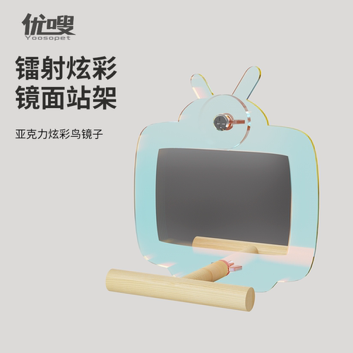优嗖鸟镜子炫彩亚克力
