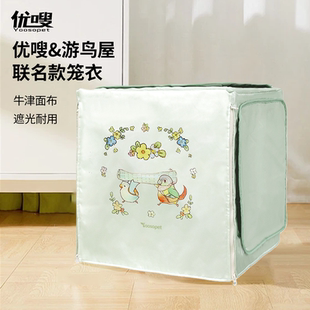 优嗖鸟笼笼衣方笼罩子防风遮阳罩布480笼防溅保暖达洋5001/6045