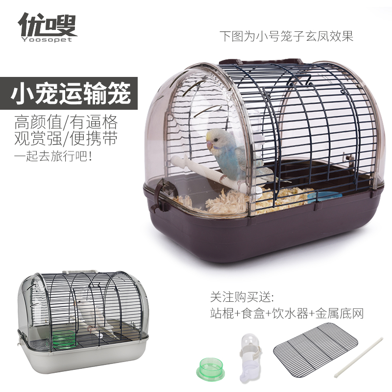 高颜值外带运输笼优嗖