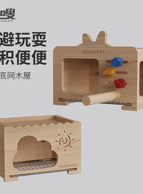 优嗖鹦鹉木屋龙猫兔子花枝鼠仓鼠木窝豚鼠小房子鸟窝牡丹纯实木