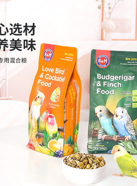 RM哈姆小宠鹦鹉粮饲料鸟粮鸟食玄凤牡丹带壳粮食混合粮五谷滋养丸