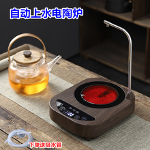茶总堂自动上水电陶炉烧水电茶炉煮茶泡茶迷你抽水保温不挑壶