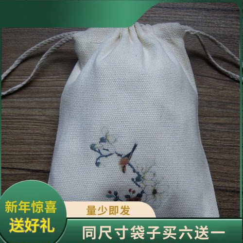 和芮布艺 棉帆布 束口袋 布袋子抽绳袋 化妆袋 礼物礼品袋 手机袋