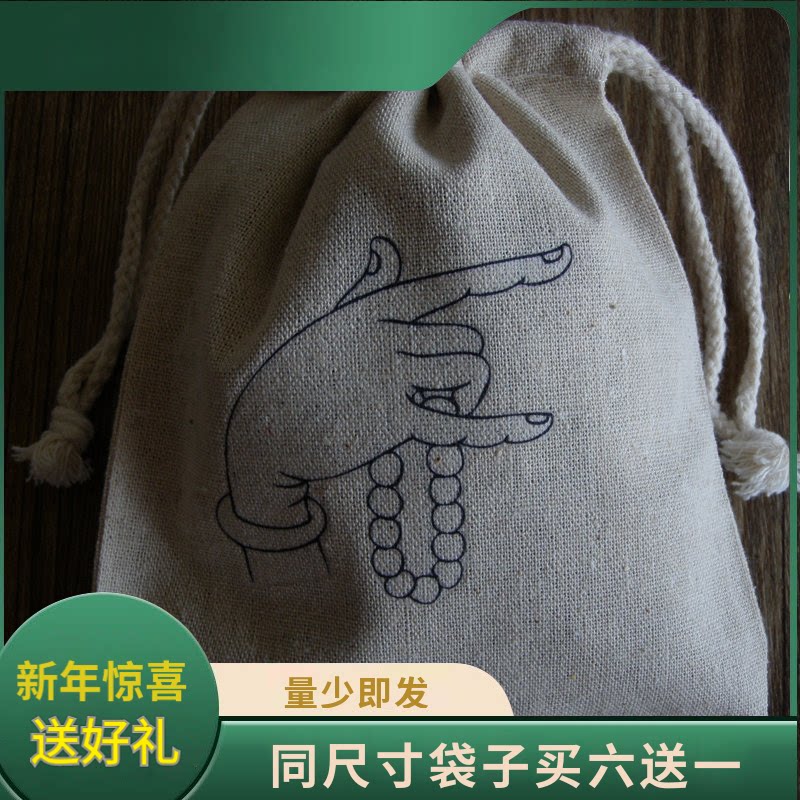 和芮布艺 棉麻抽绳束口袋 手机袋 收纳袋化妆袋茶叶礼物袋 布袋子