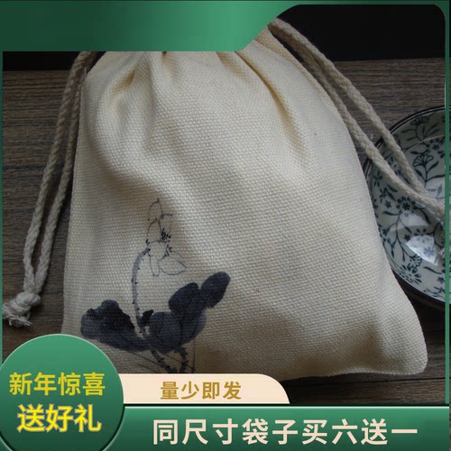 和芮布艺 棉帆布 束口袋 布袋子抽绳袋 化妆袋 礼物礼品袋 手机袋