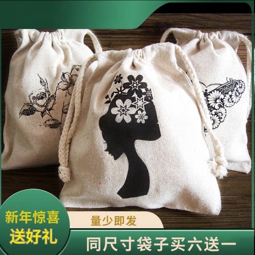 麻布布艺抽绳束口袋/手机袋/收纳袋/化妆袋/礼物袋/便当袋/布袋子