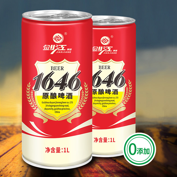 剑江高浓度原酿拉格啤酒9°p浑浊型小麦精酿啤酒原浆整箱1000ml*2