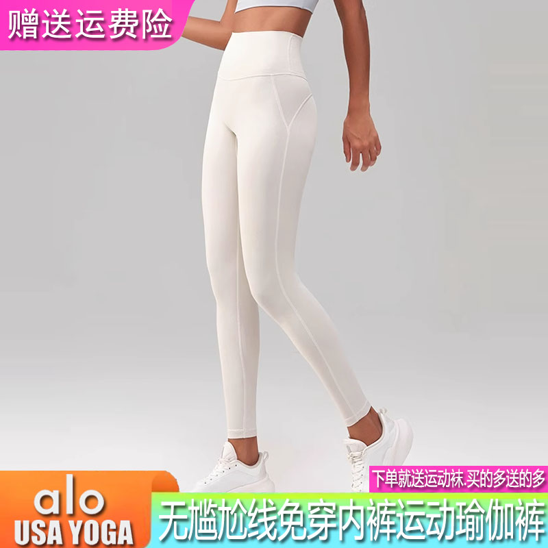 ALOUSAYOGA免穿内裤裸感瑜伽裤