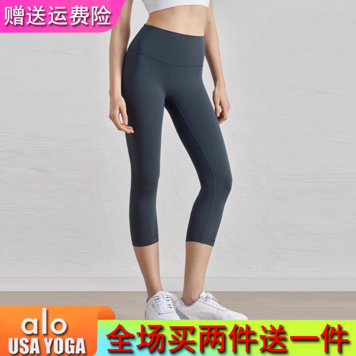 ALOUSAYOGA高腰七分健身瑜伽褲