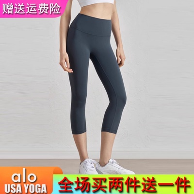 ALOUSAYOGA高腰七分健身瑜伽裤
