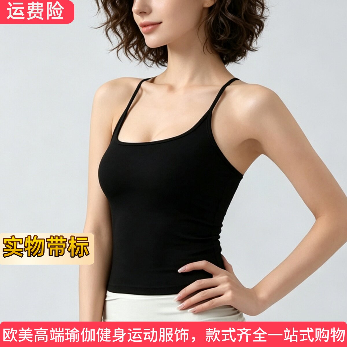 ALOUSAYOGA吊带瑜伽背心女带胸垫工字美背运动健身跑步训练网球服