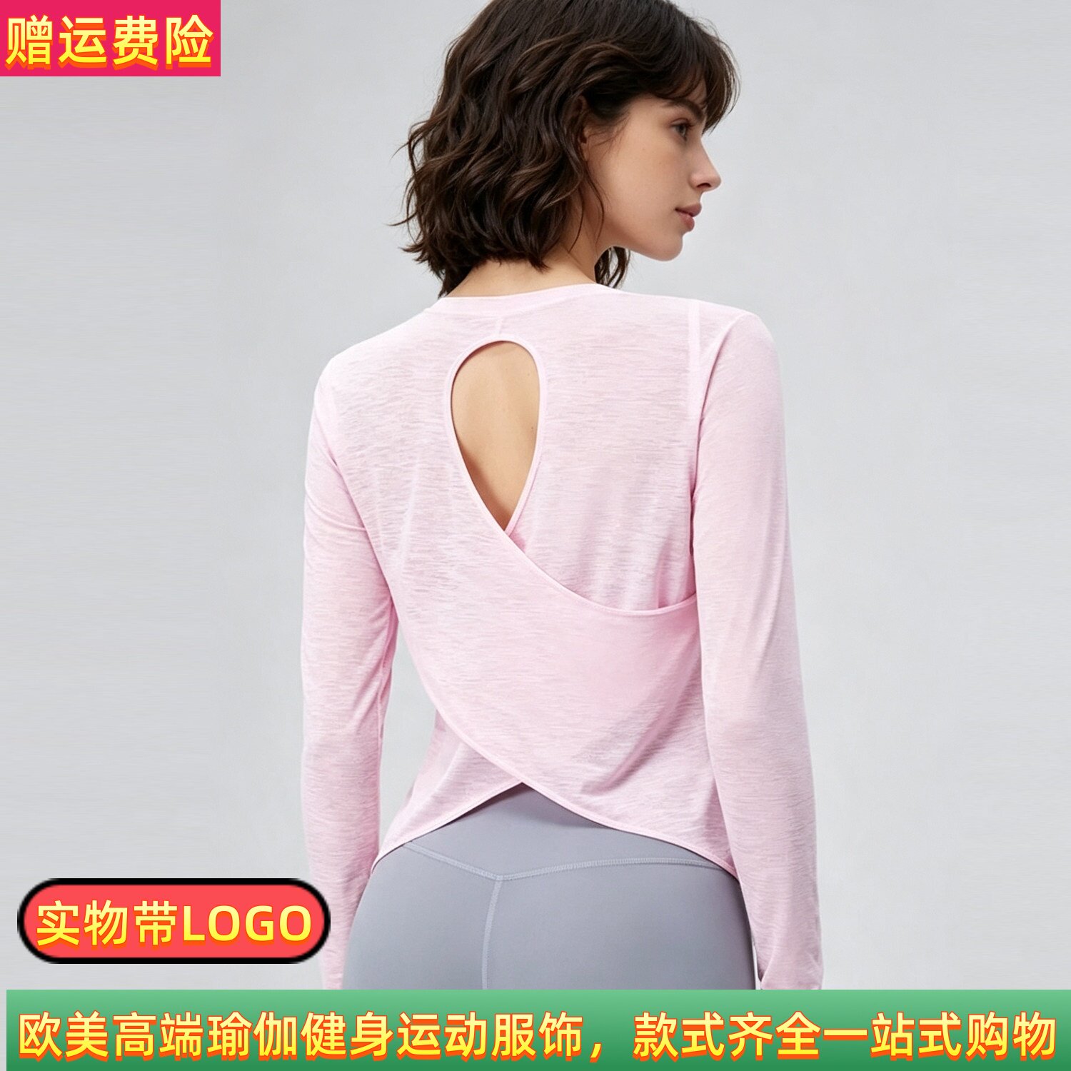 ALOUSAYOGA竹节纱瑜伽服长袖女夏季镂空美背薄款透气健身运动罩衫