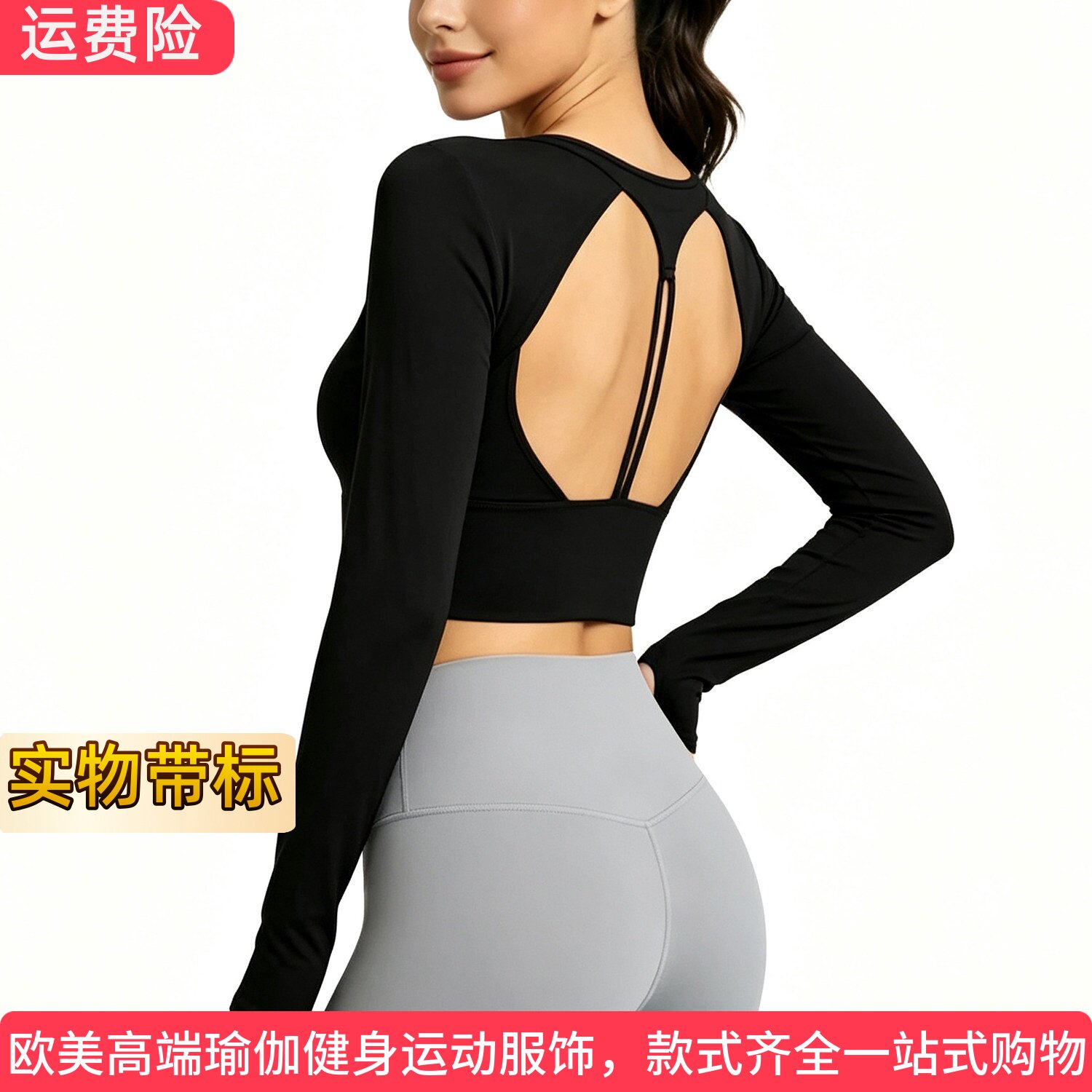 ALOUSAYOGA镂空美背瑜伽服长袖t恤裸感普拉提健身运动跑步上衣女
