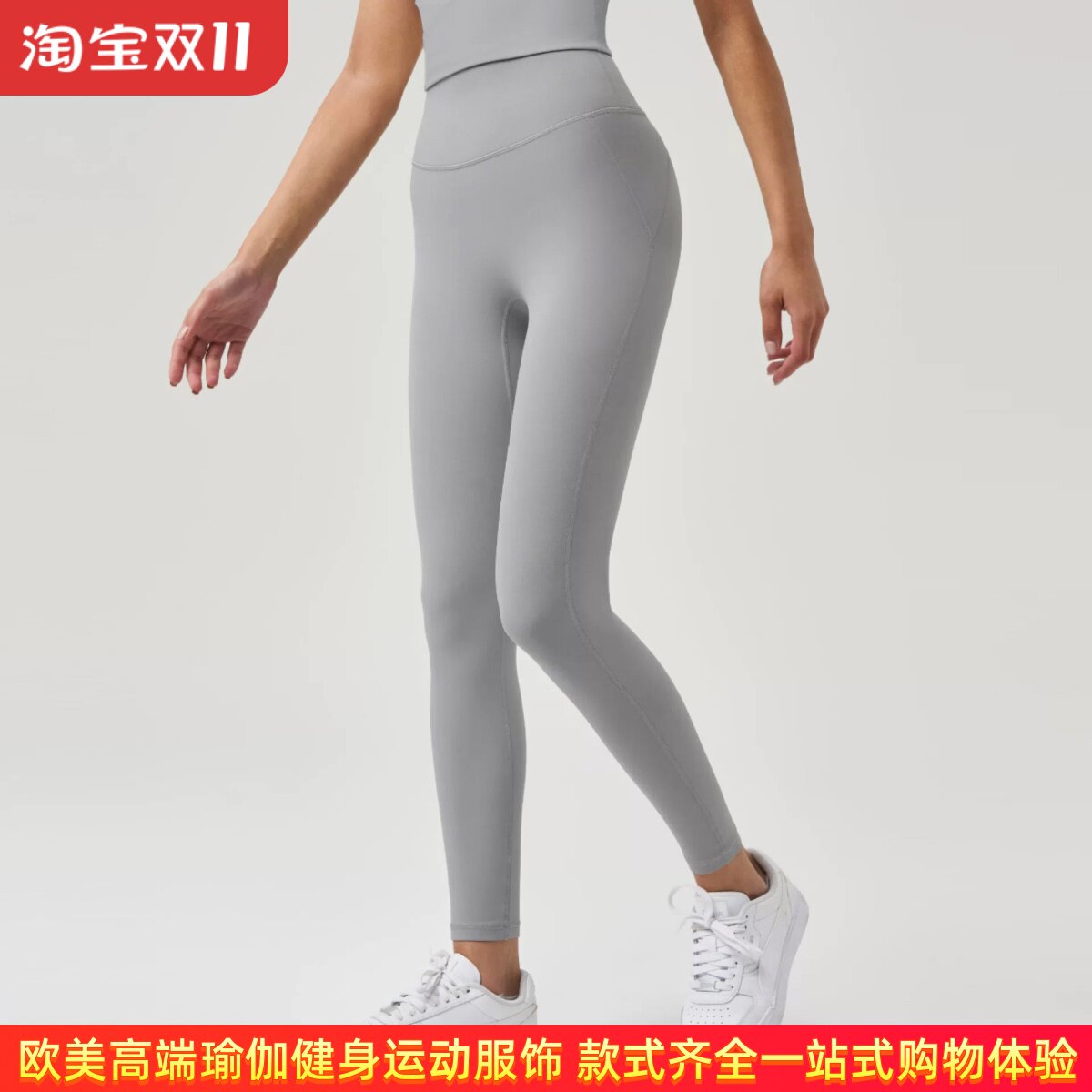 免穿内裤瑜伽裤女ALOUSAYOGA裸感
