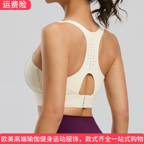 ALOUSAYOGA高强度防震运动文胸聚拢透气瑜伽服内衣女美背健身背心