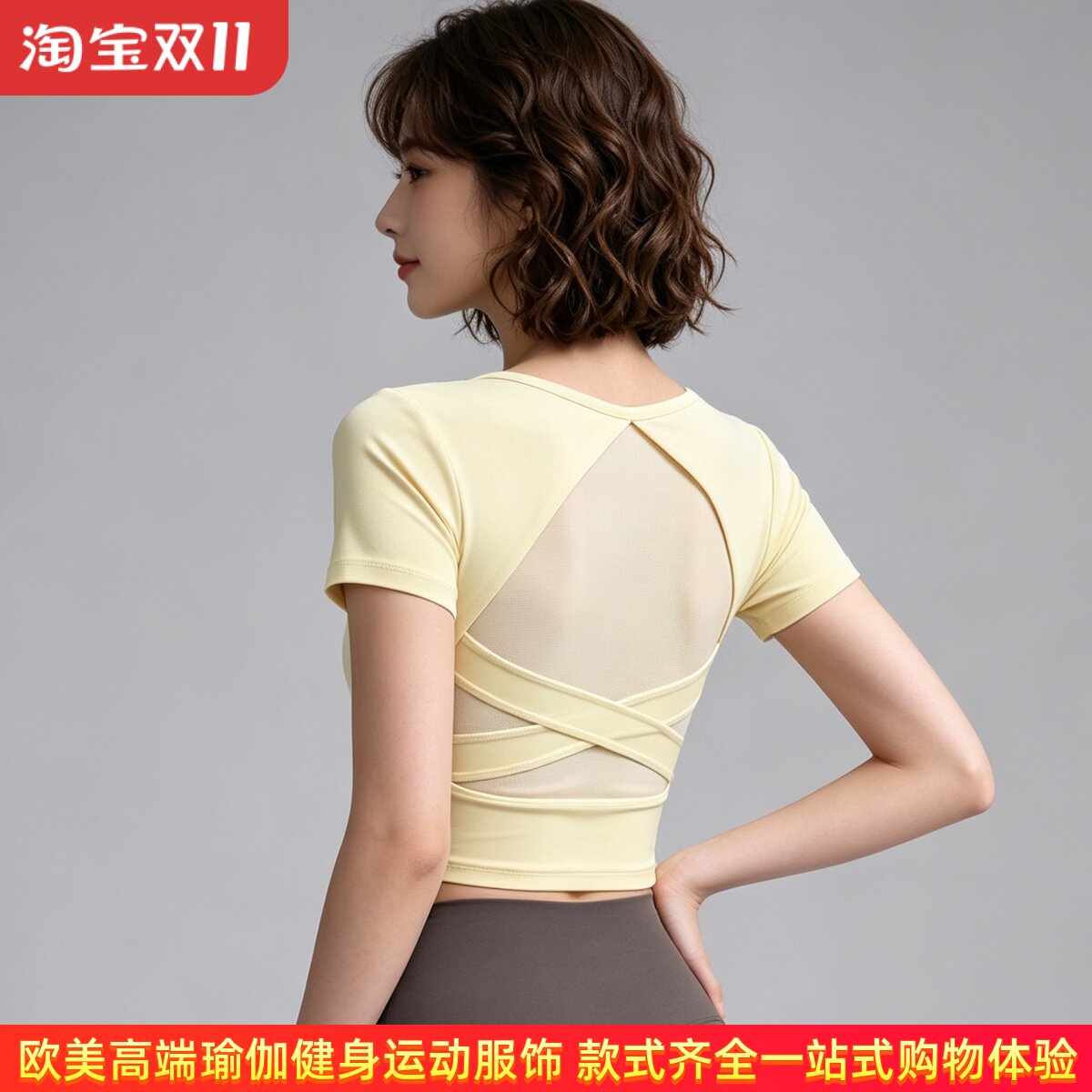 带胸垫瑜伽服短袖ALOUSAYOGA