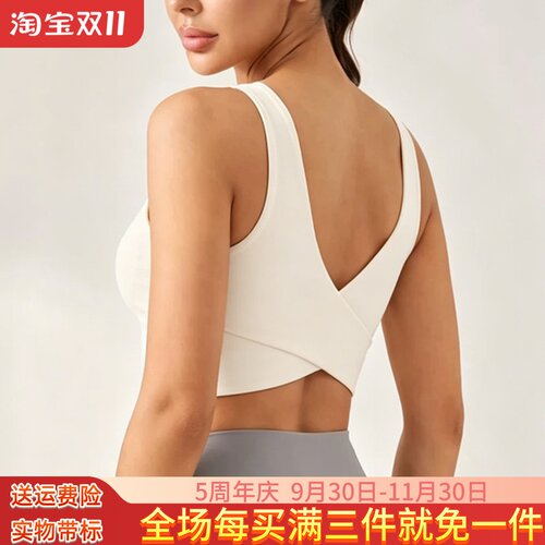 ALOUSAYOGA固定杯交叉美背运动服背心防震透气普拉提训练瑜伽文胸