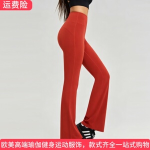 ALO USA YOGA高腰提臀显瘦运动微喇裤女户外裸感健身普拉提瑜伽裤