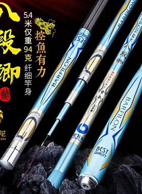 宝飞龙新品八段鲫 超细超轻28调鲫竿碳素台钓鱼竿7.2米休闲竞鲫竿