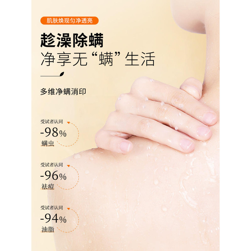 硫黄除螨液体皂沐浴露去痘后背除香皂