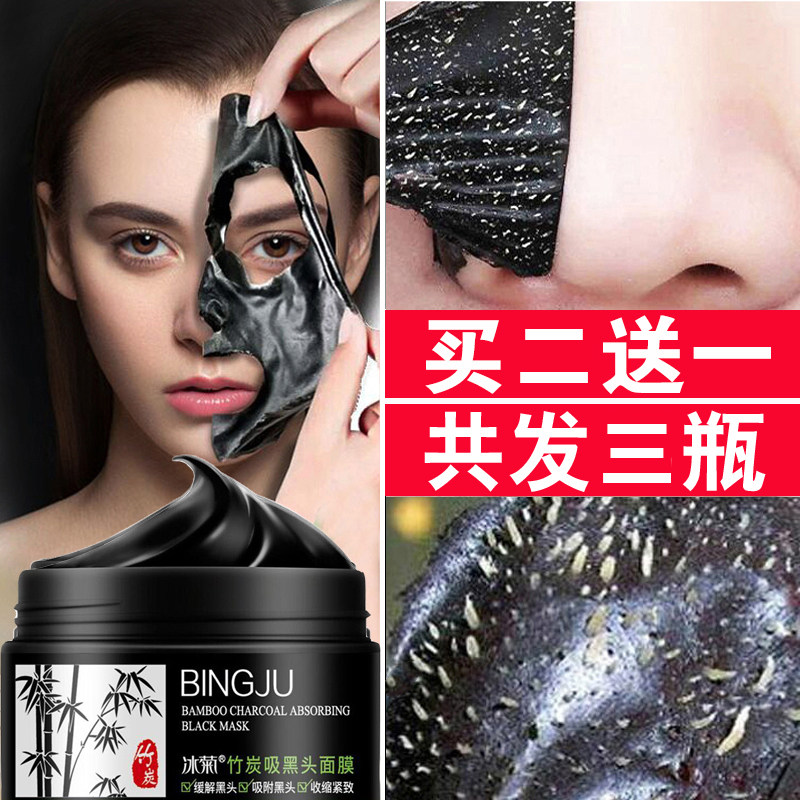 去黑头清洁痘印角质粉刺闭口收缩毛孔撕拉面膜鼻贴女男士专用神器,美容护肤/美体/精油,贴片面膜,淘宝优惠券,粉丝福利购,淘宝优惠卷