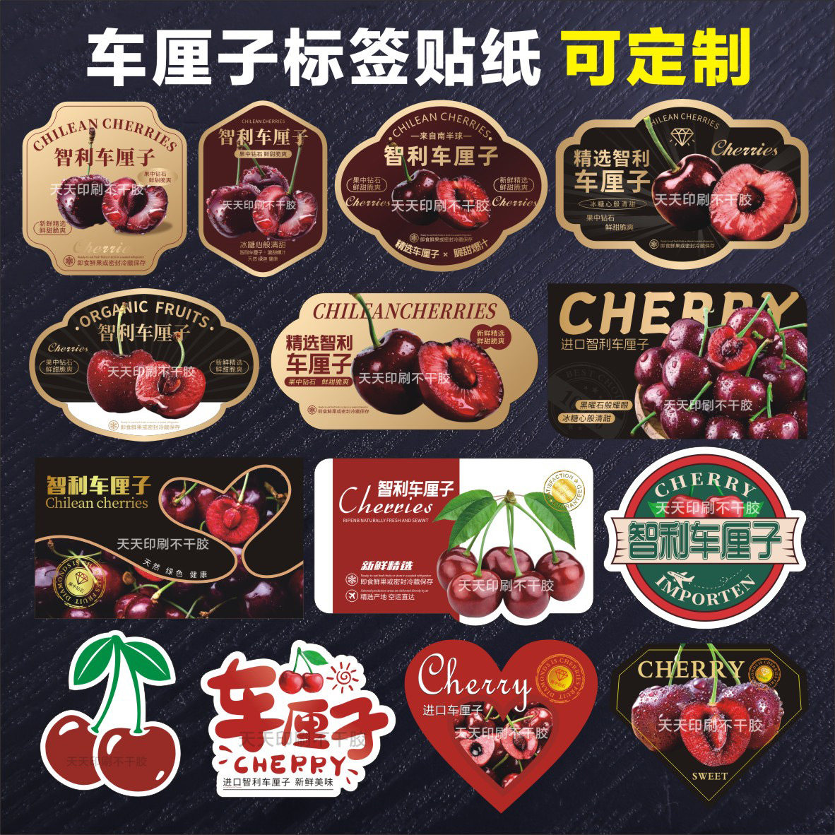 智利车厘子标签贴纸樱桃水果切外卖盒贴心形美国车厘子不干胶定制,个性定制/设计服务/DIY,不干胶/标签,淘宝优惠券,粉丝福利购,淘宝优惠卷
