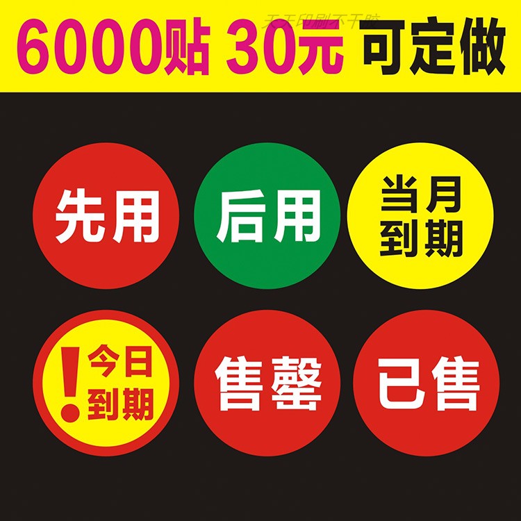 铜版纸亮膜不干胶圆形长方形