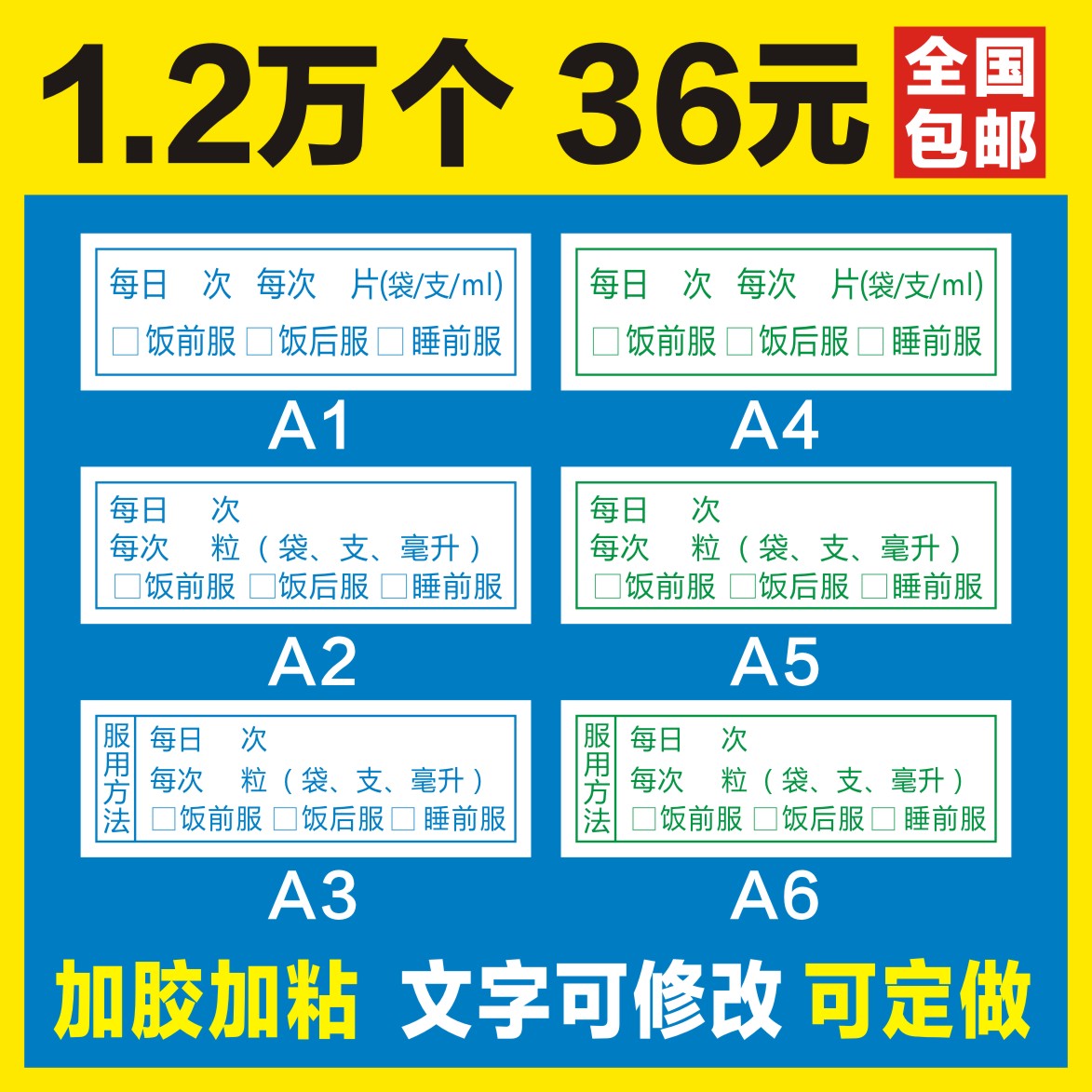 医嘱处方标签不干胶医院