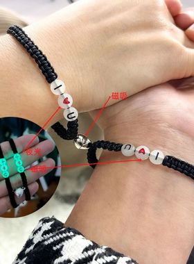 情侣手链夜光磁扣心连心