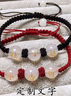 玛瑙手工定制名字礼物