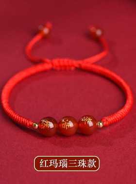 定制刻字姓名情侣一对手绳红玛瑙