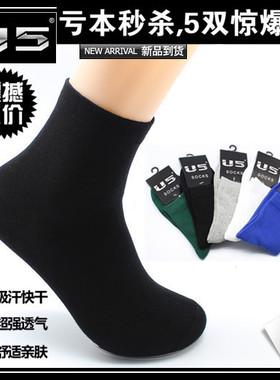 U5男士纯棉袜子运动wazi四季秋冬加厚防臭透气黑白纯色商务中筒袜