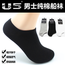 wazi夏季 U5品牌船袜子男士 运动低帮纯棉袜浅口低腰半隐形短袜 薄款
