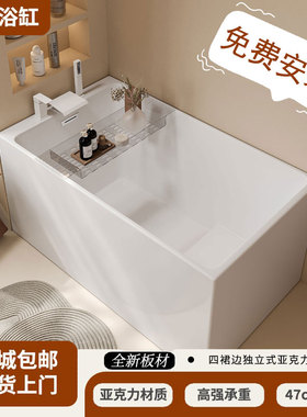 日式免安装长方形亚克力浴缸小户型独立式家用无缝一体成型小浴盆