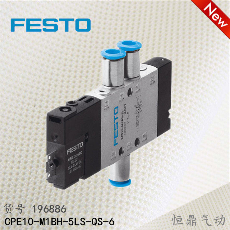 费斯托 FESTO 电磁阀 CPE10-M1BH-5LS-QS-6 196886 全新现货销售