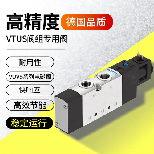 费斯托电磁阀VUVS-L25-M52-AD