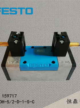 FESTO 费斯托 气动电磁阀 159717 JMN1DH-5/2-D-1-S-C