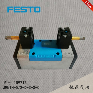 FESTO费斯托气动电磁阀 全新现货销售 JMN1H 159713