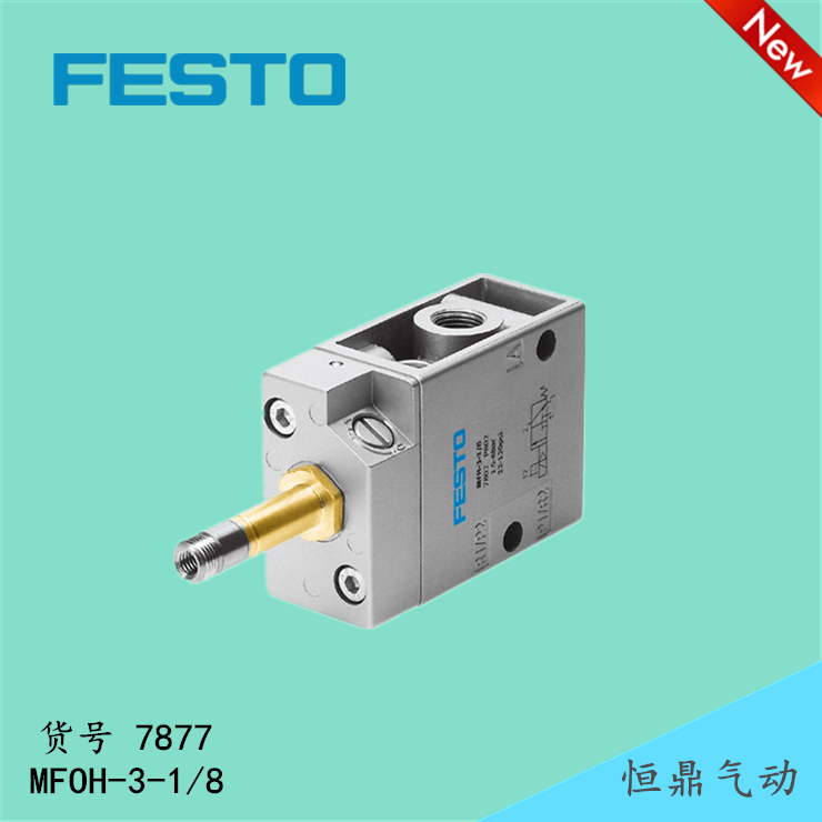 气动电磁阀 7877 MOFH-3-1/8 老虎阀 全新现货