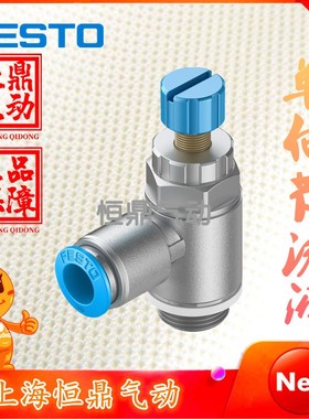 费斯托FESTO节流阀GRLA-3/8-QS-10-RS-D 534343现货全新