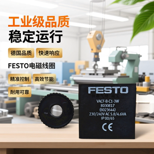 费斯托电磁线圈 VACF-B-B2-3W  8030808 全新