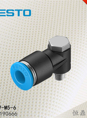 FESTO 德国费斯托 L型快插接头 190666 QSLV-M5-6 全新现货