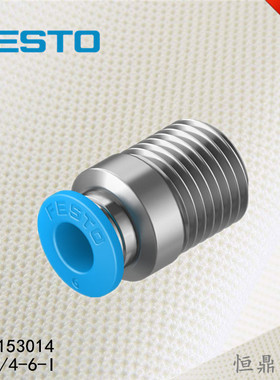 FESTO 费斯托快插接头 153014 QS-1/4-6-I 153018 QS-1/4-10-I