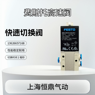 德国进口高速电磁阀 196135 MHE2-MS1H-3/2G-QS-4 现货全新速发