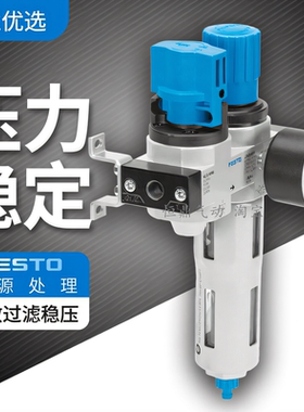 费斯托气源  185737 LFR-3/8-D-MIDI-KC 现货